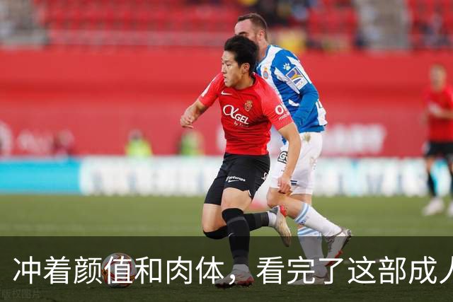 冲着颜值和肉体，看完了这部成人美剧